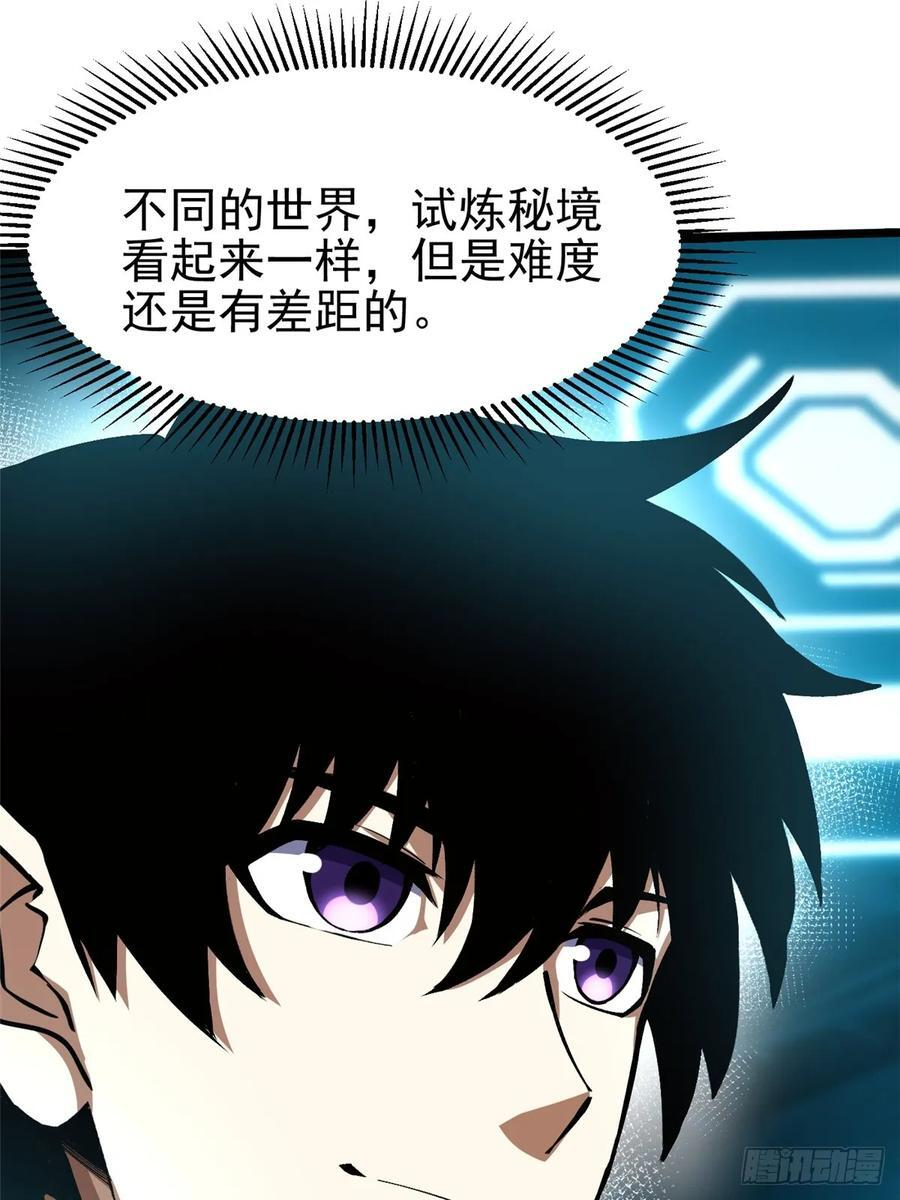 第137话 第50页