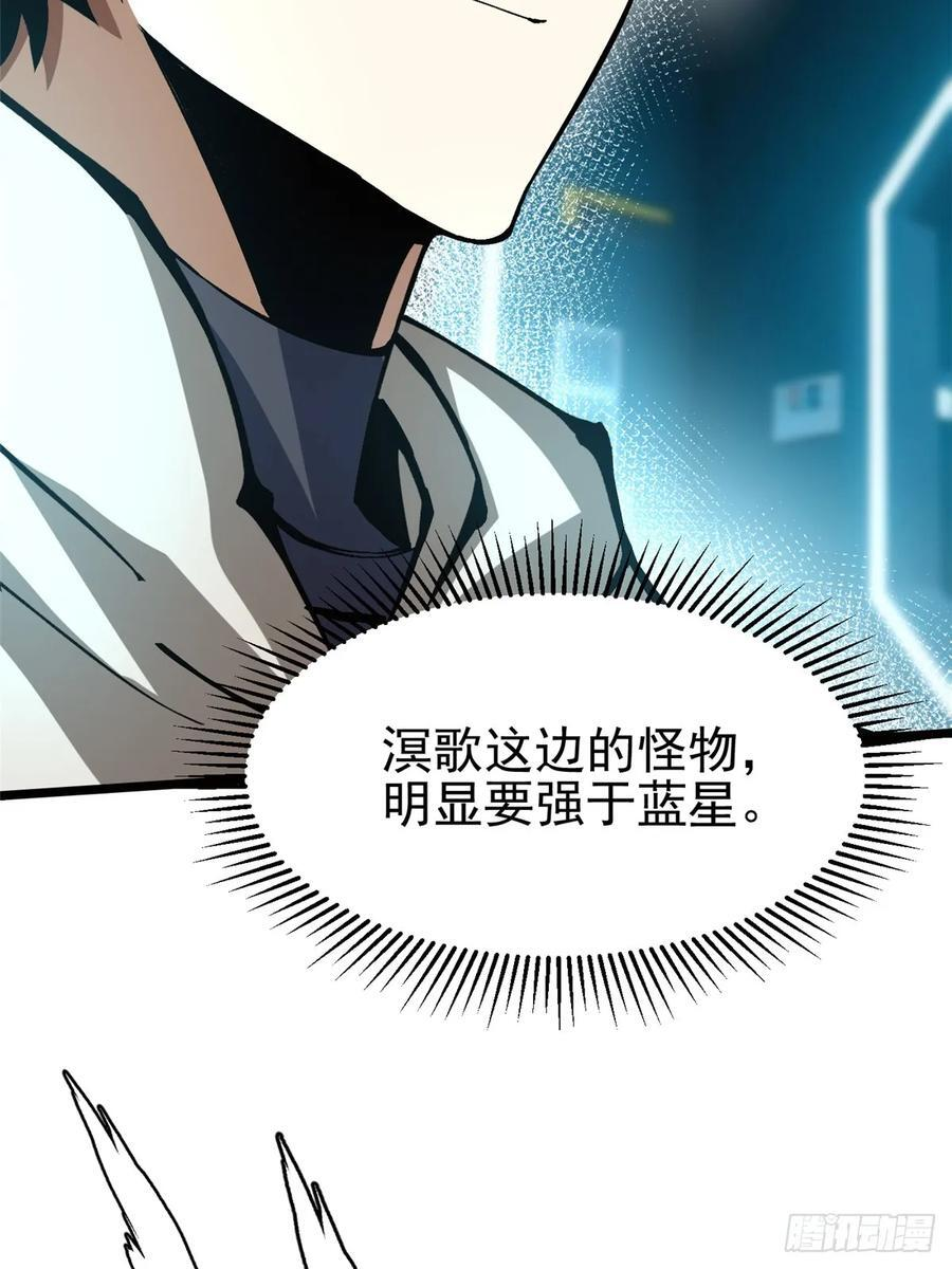 第137话 第51页