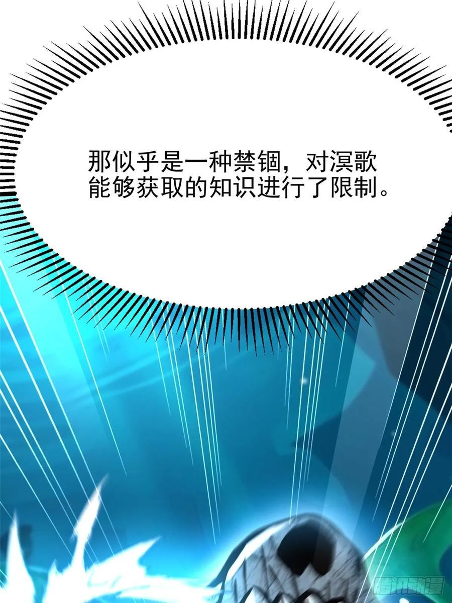 第137话 第59页