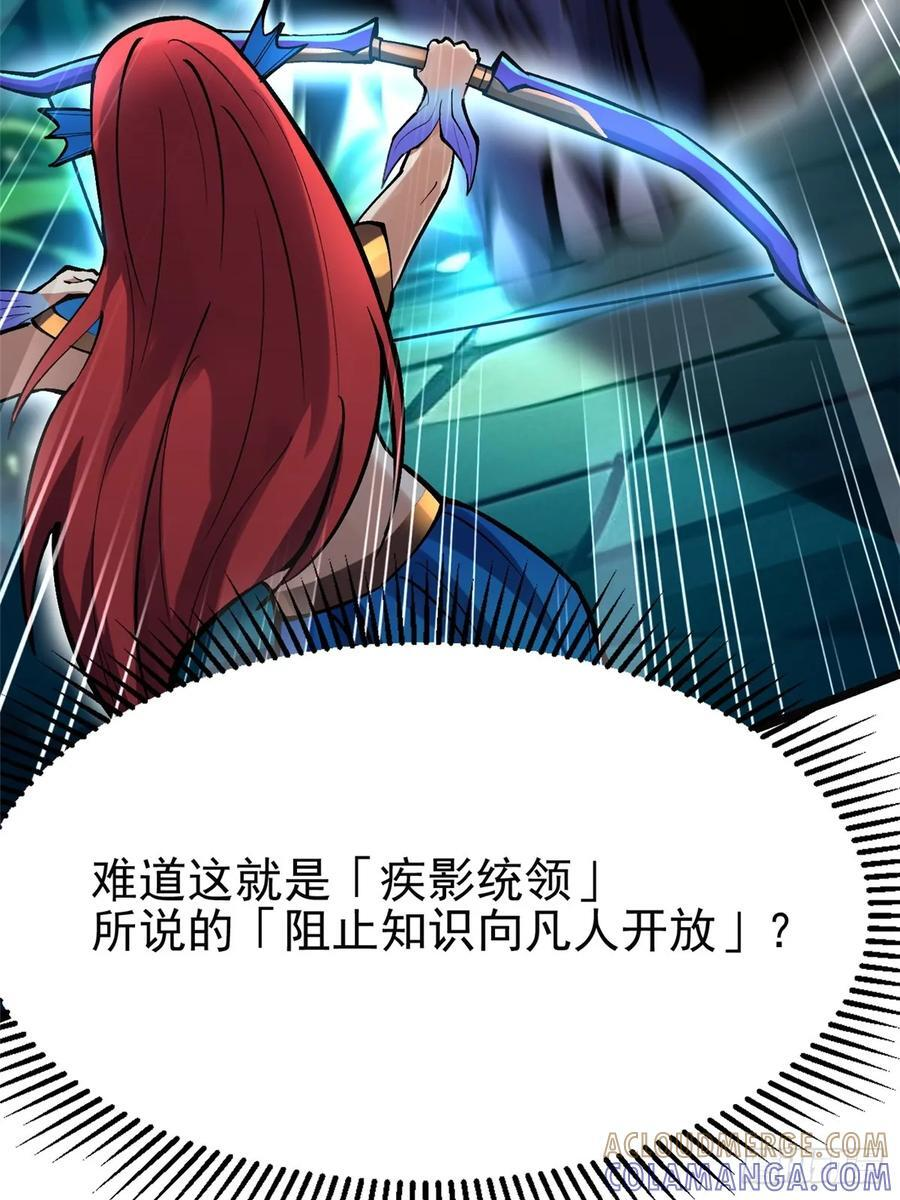 第137话 第61页
