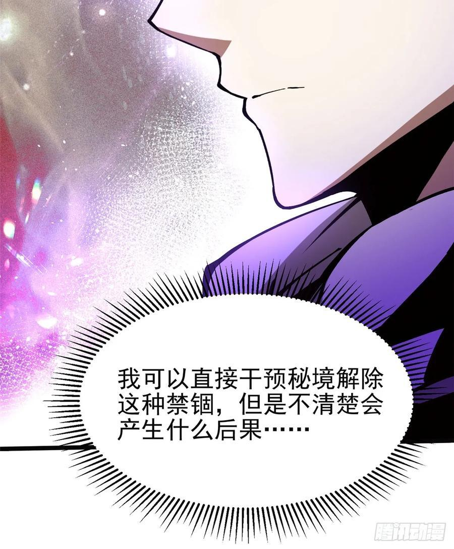 第137话 第63页