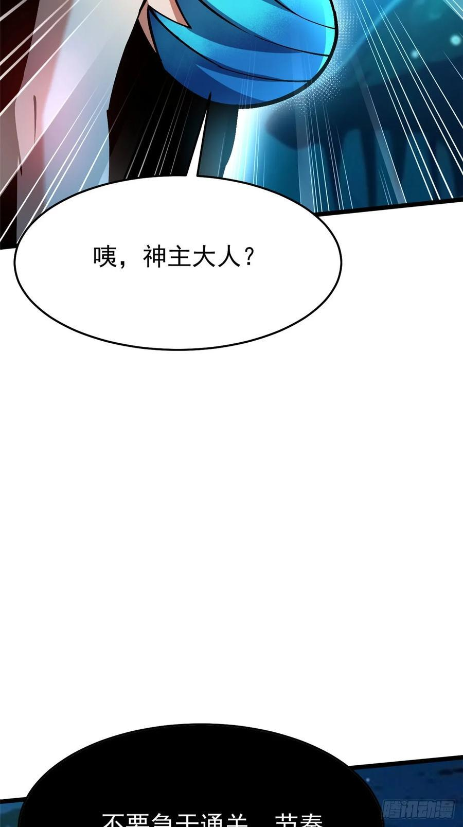 第137话 第65页