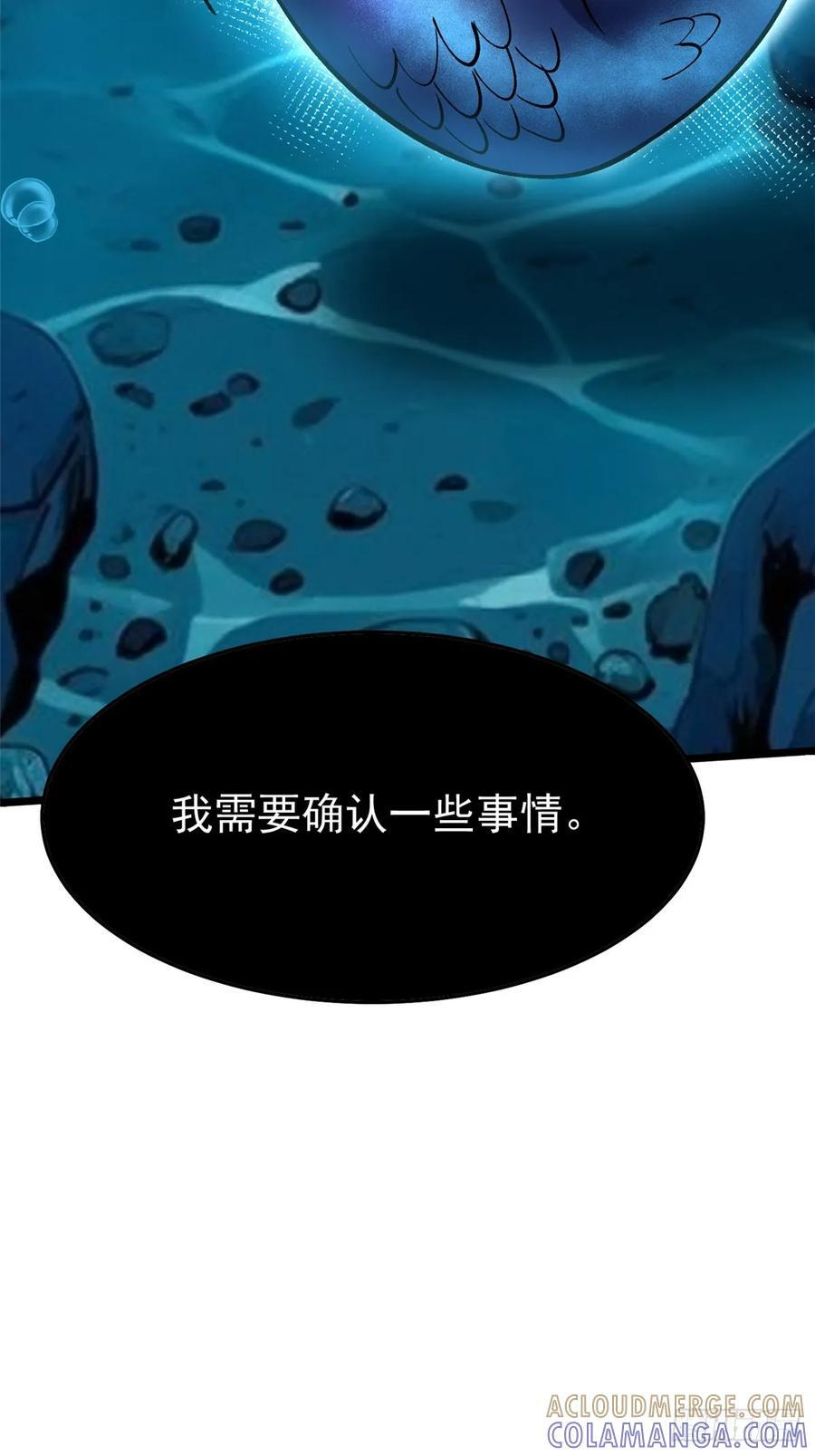第137话 第67页