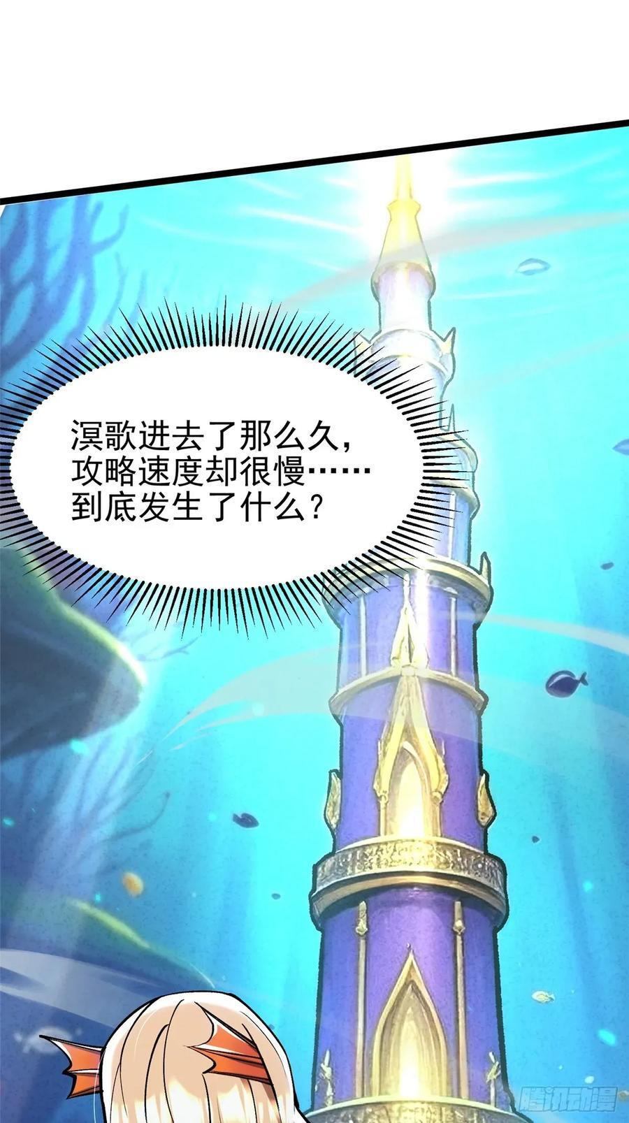 第138话 第2页
