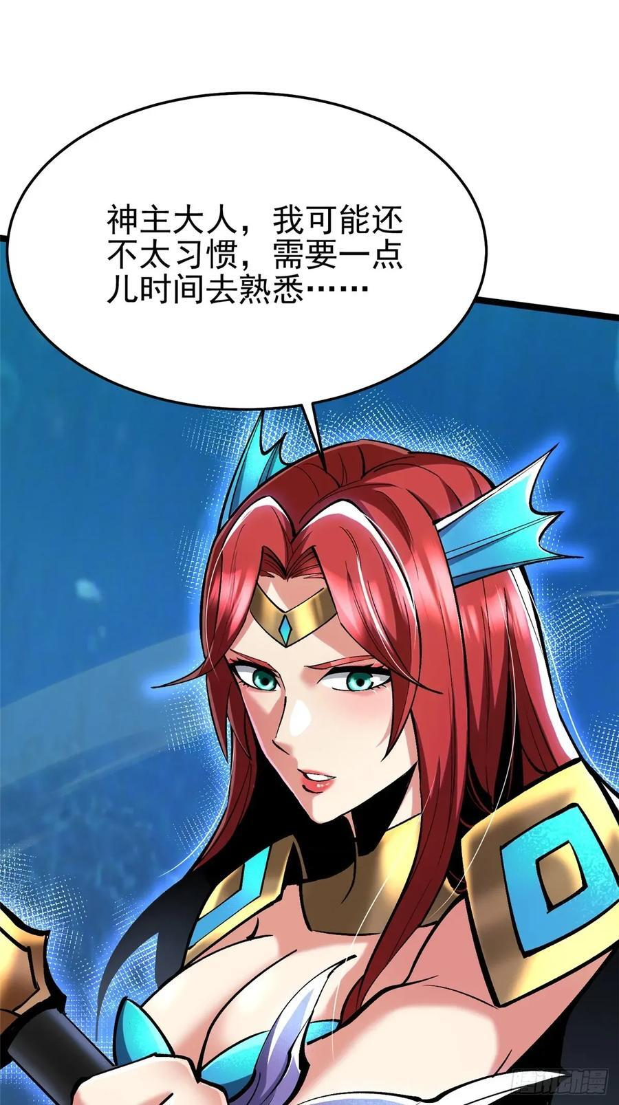 第138话 第11页