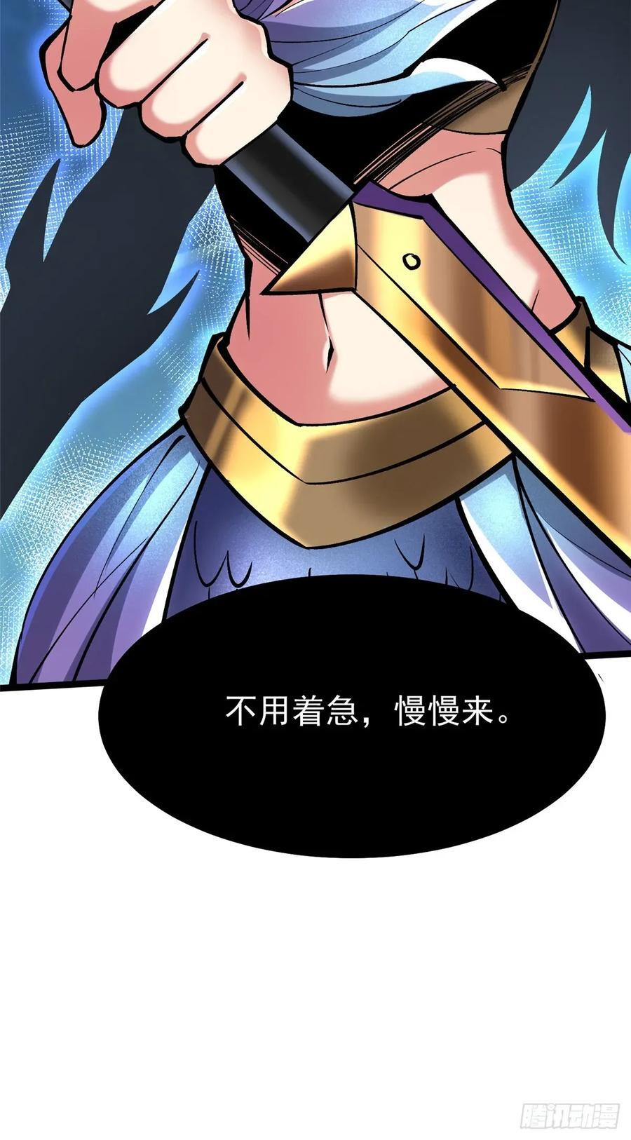 第138话 第12页