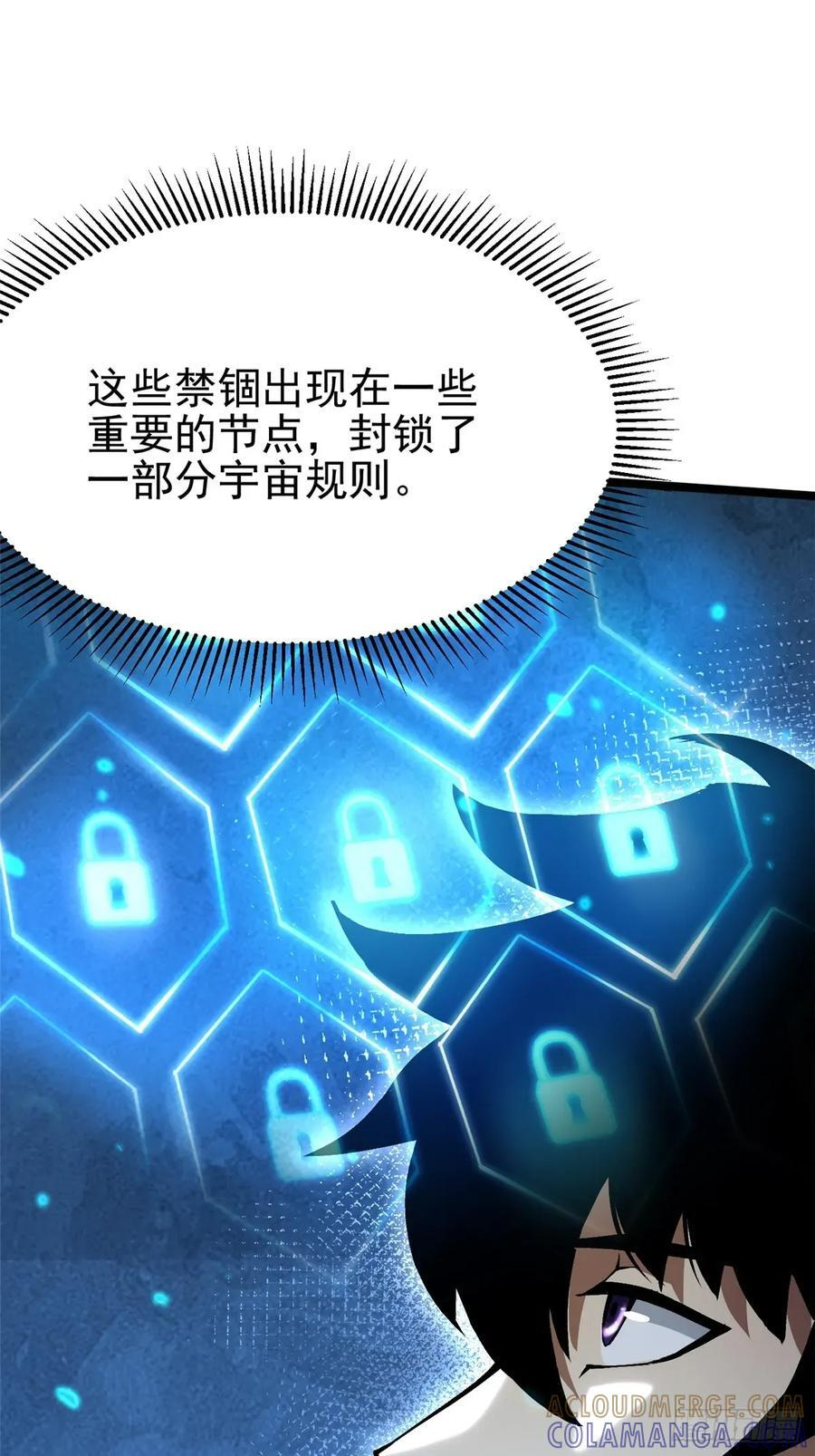 第138话 第13页