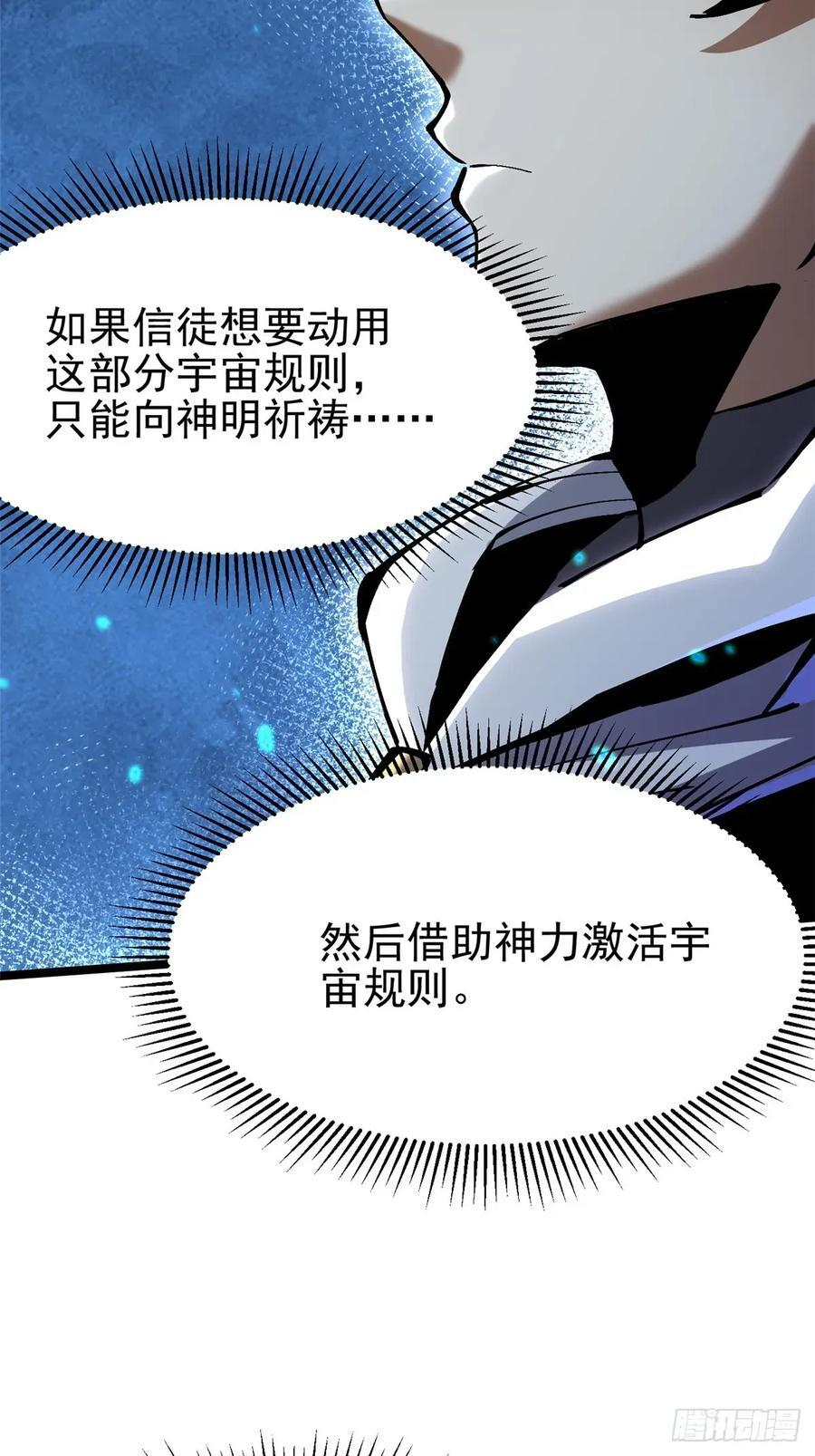 第138话 第14页
