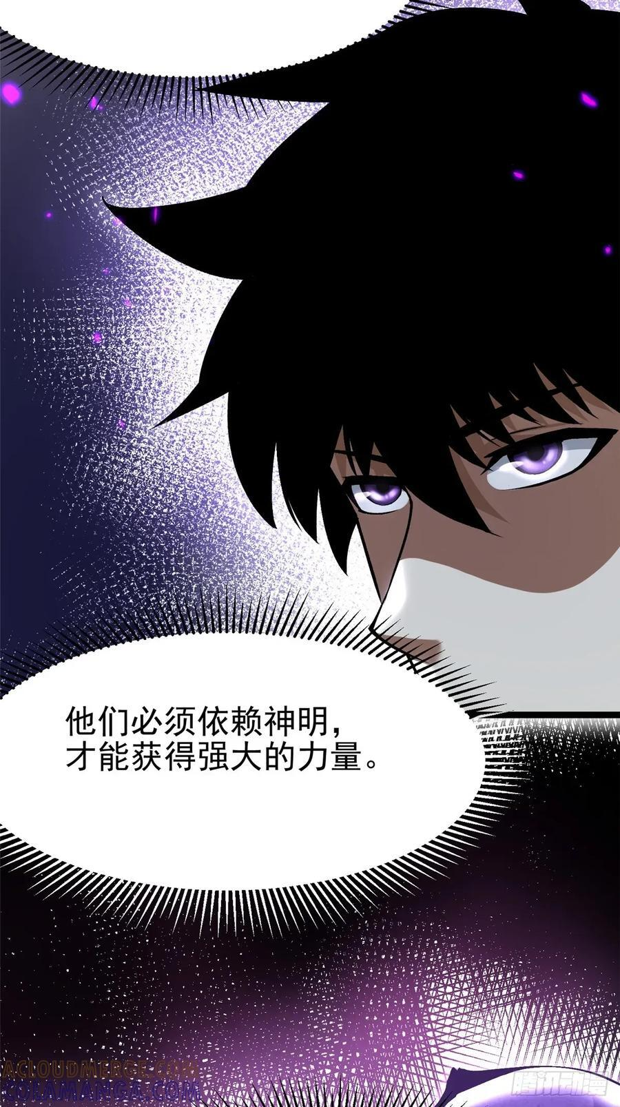 第138话 第16页