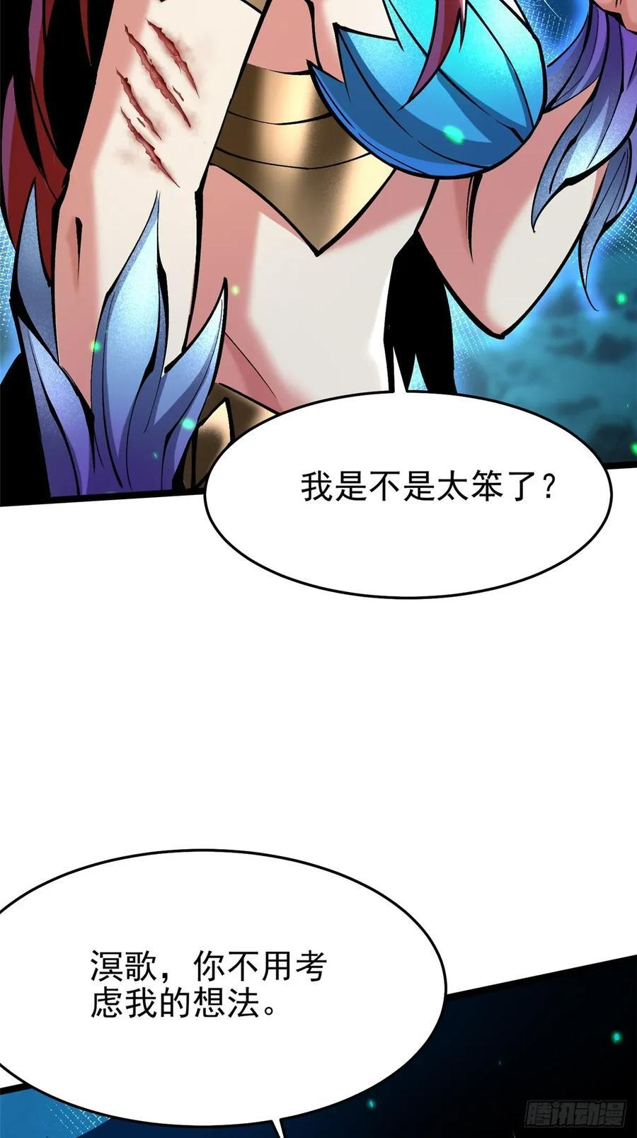 第138话 第23页