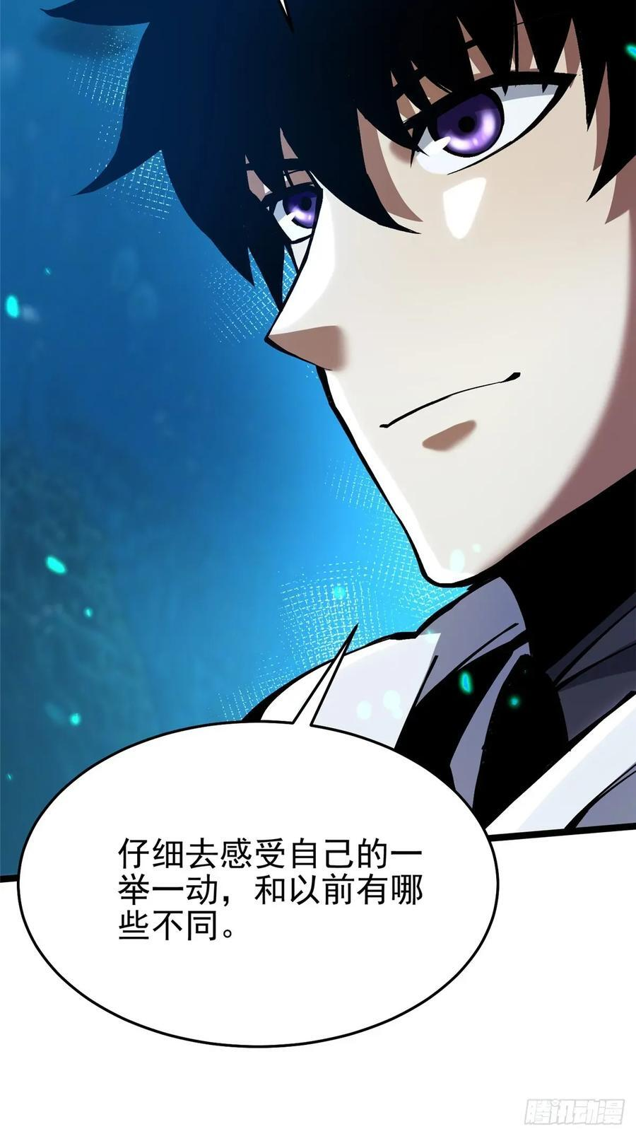 第138话 第24页