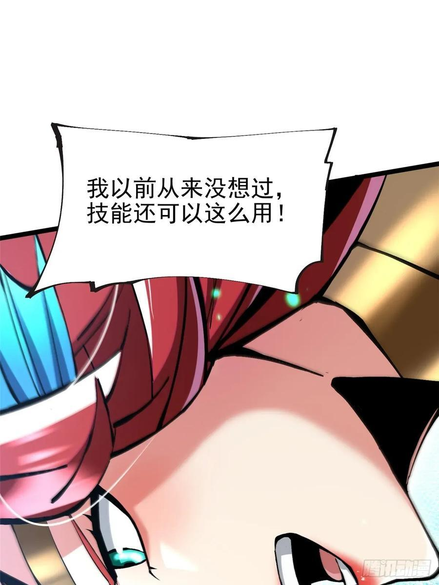 第138话 第42页