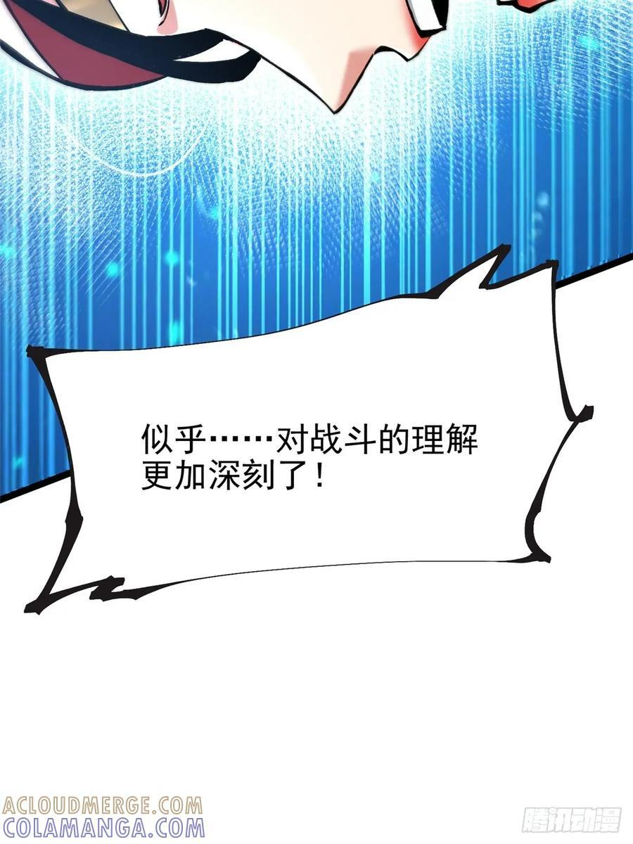 第138话 第43页