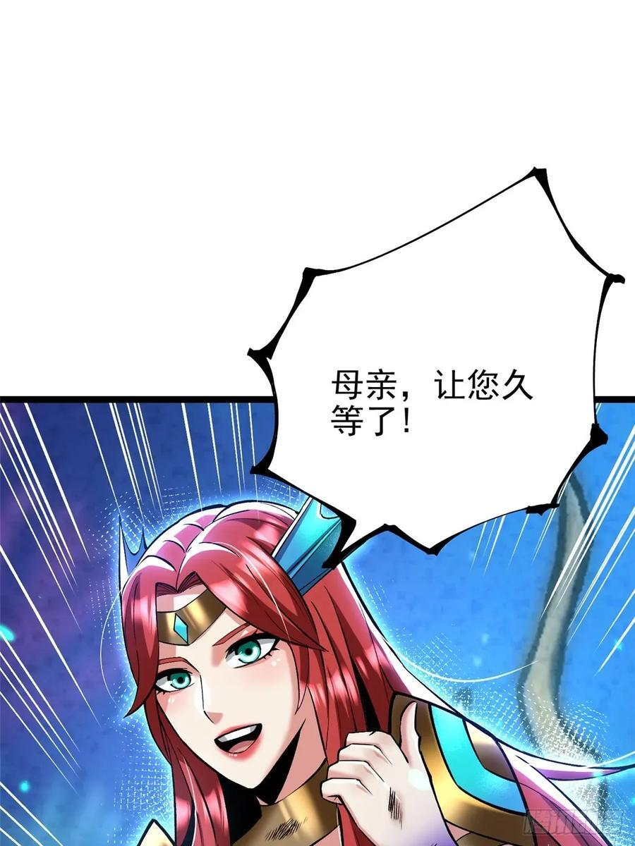第138话 第54页