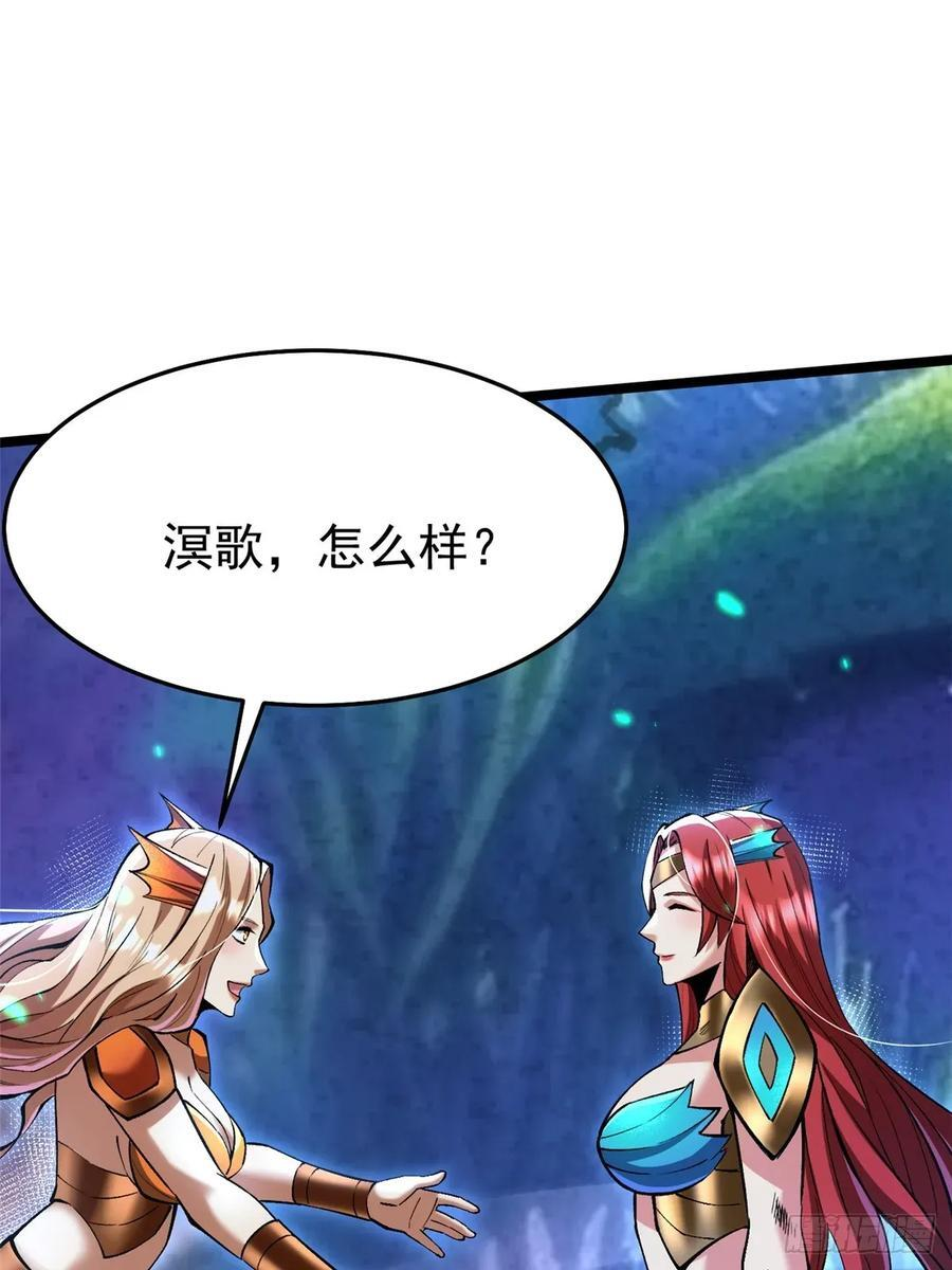 第138话 第57页