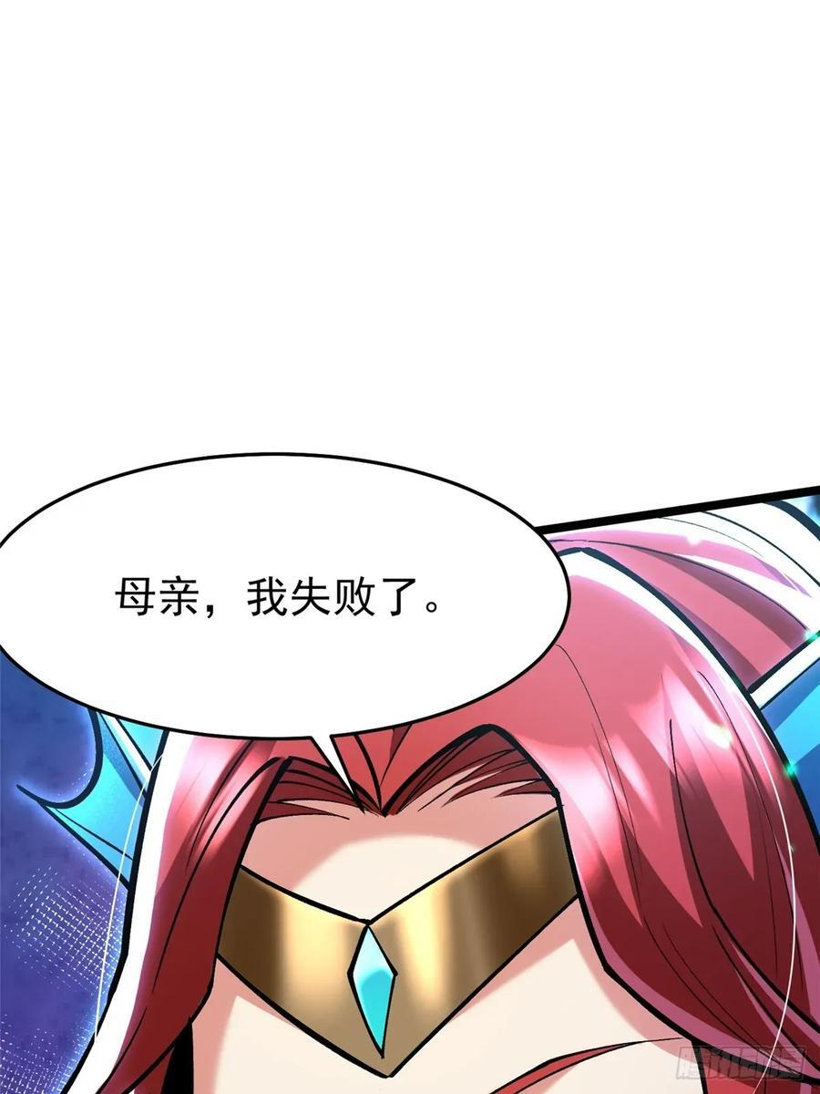 第138话 第59页