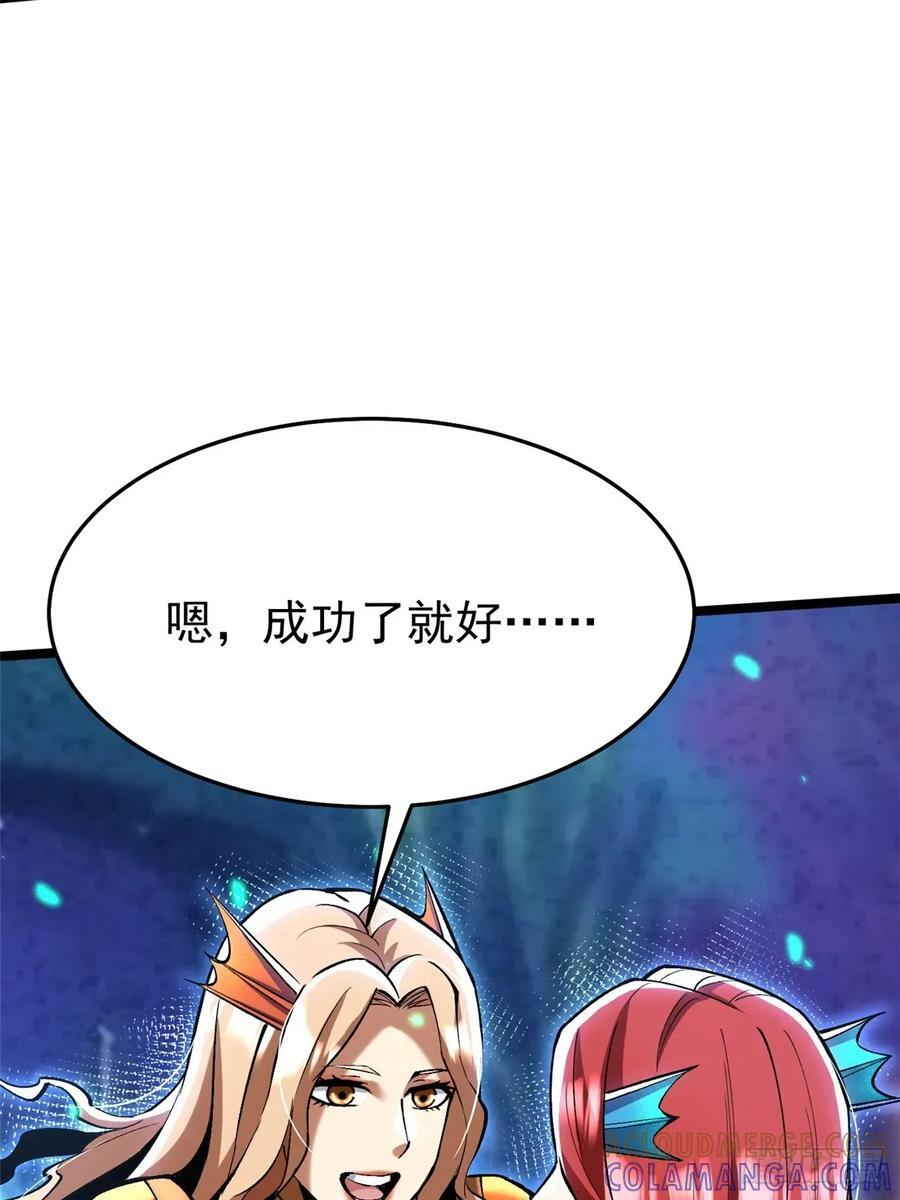 第138话 第61页