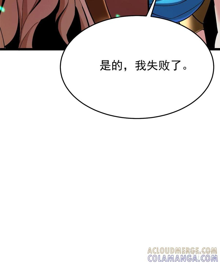 第138话 第64页