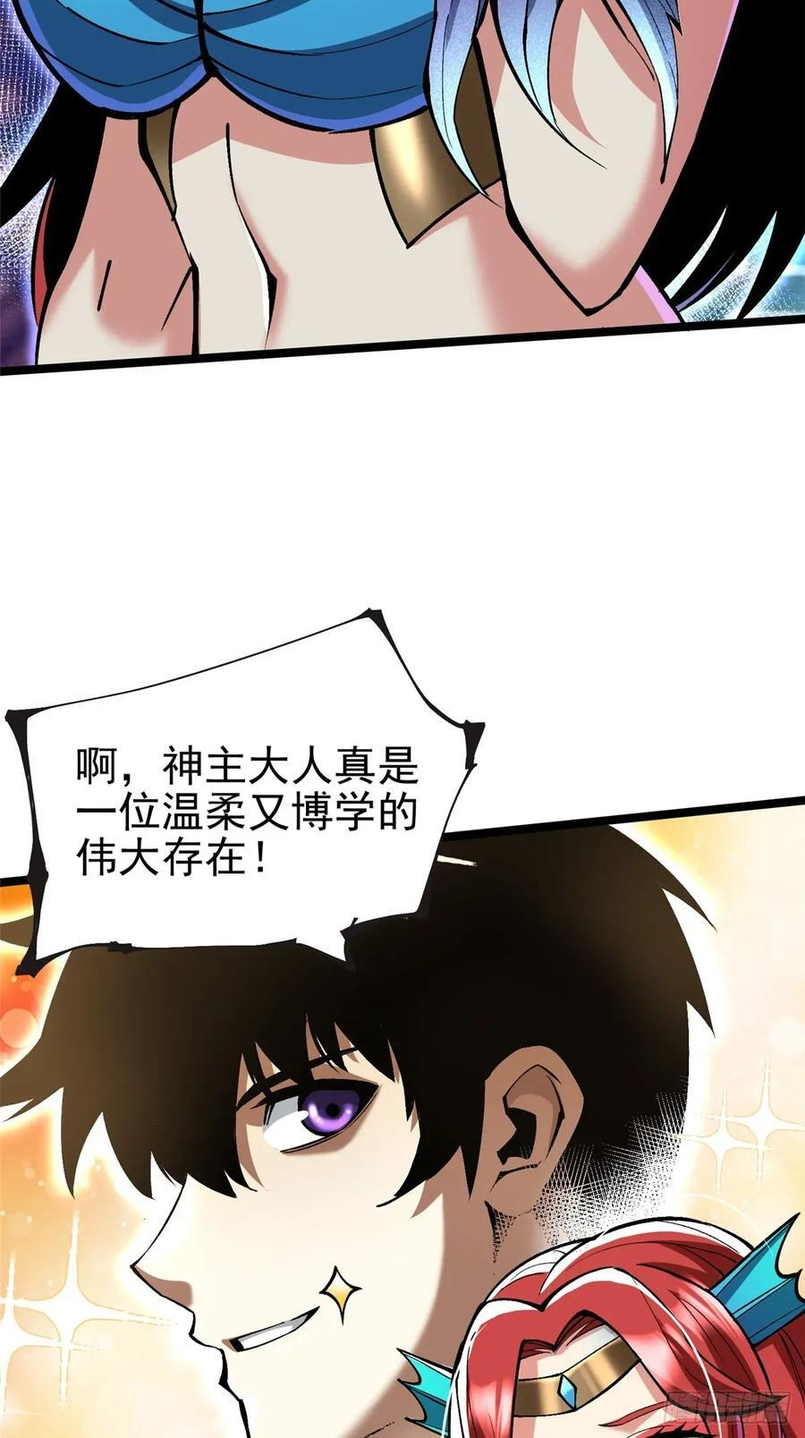 第138话 第66页