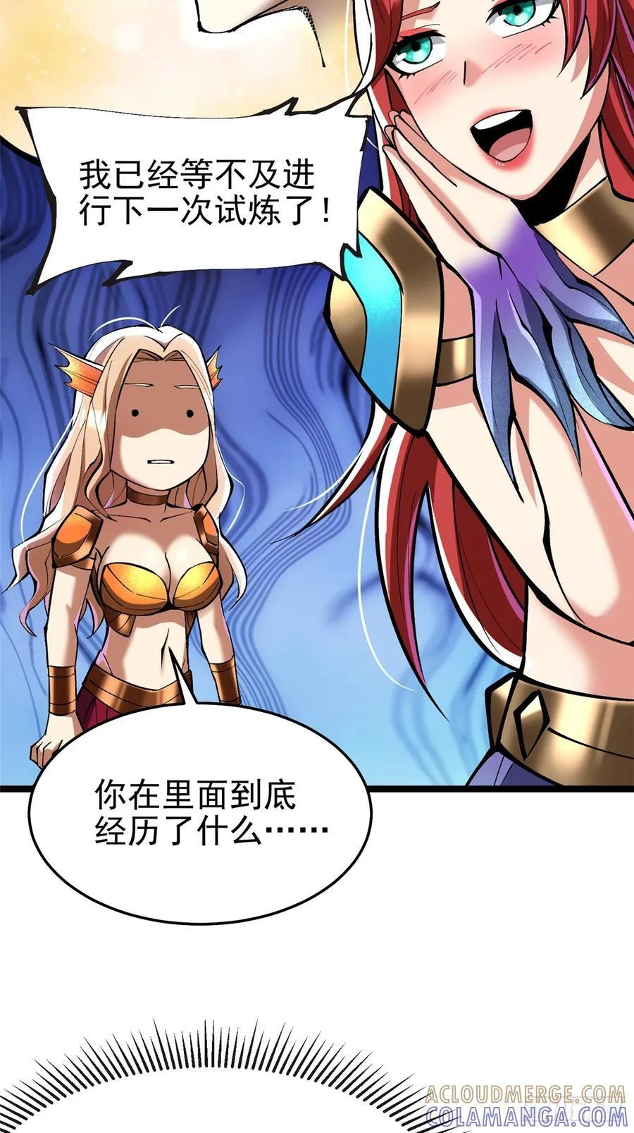 第138话 第67页