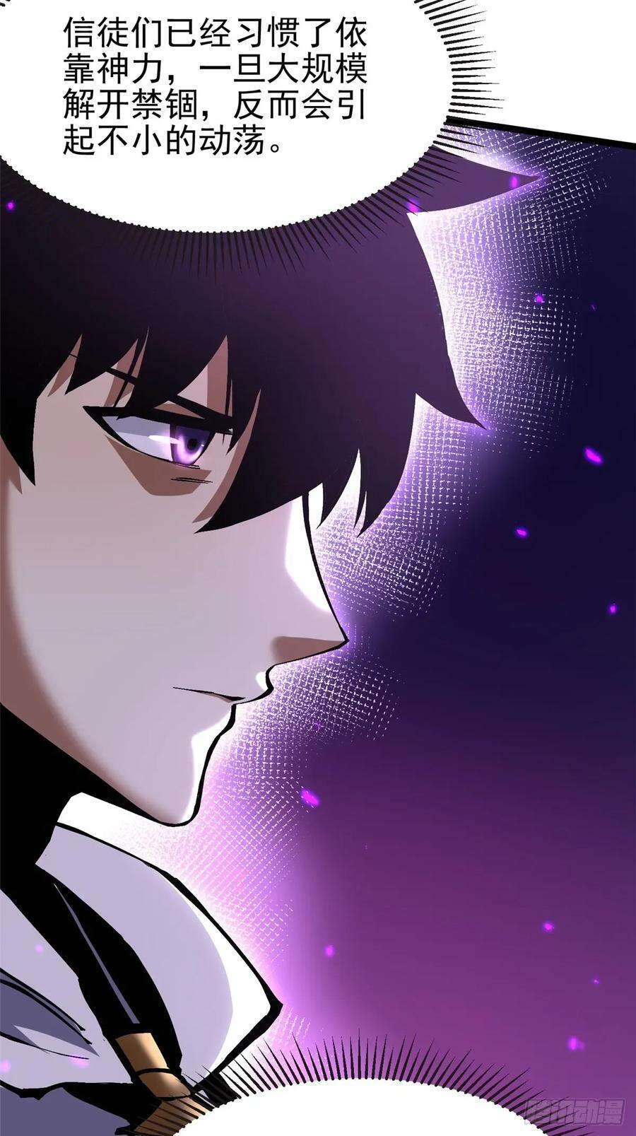 第138话 第68页
