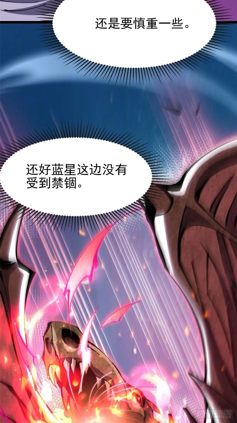第138话 第69页