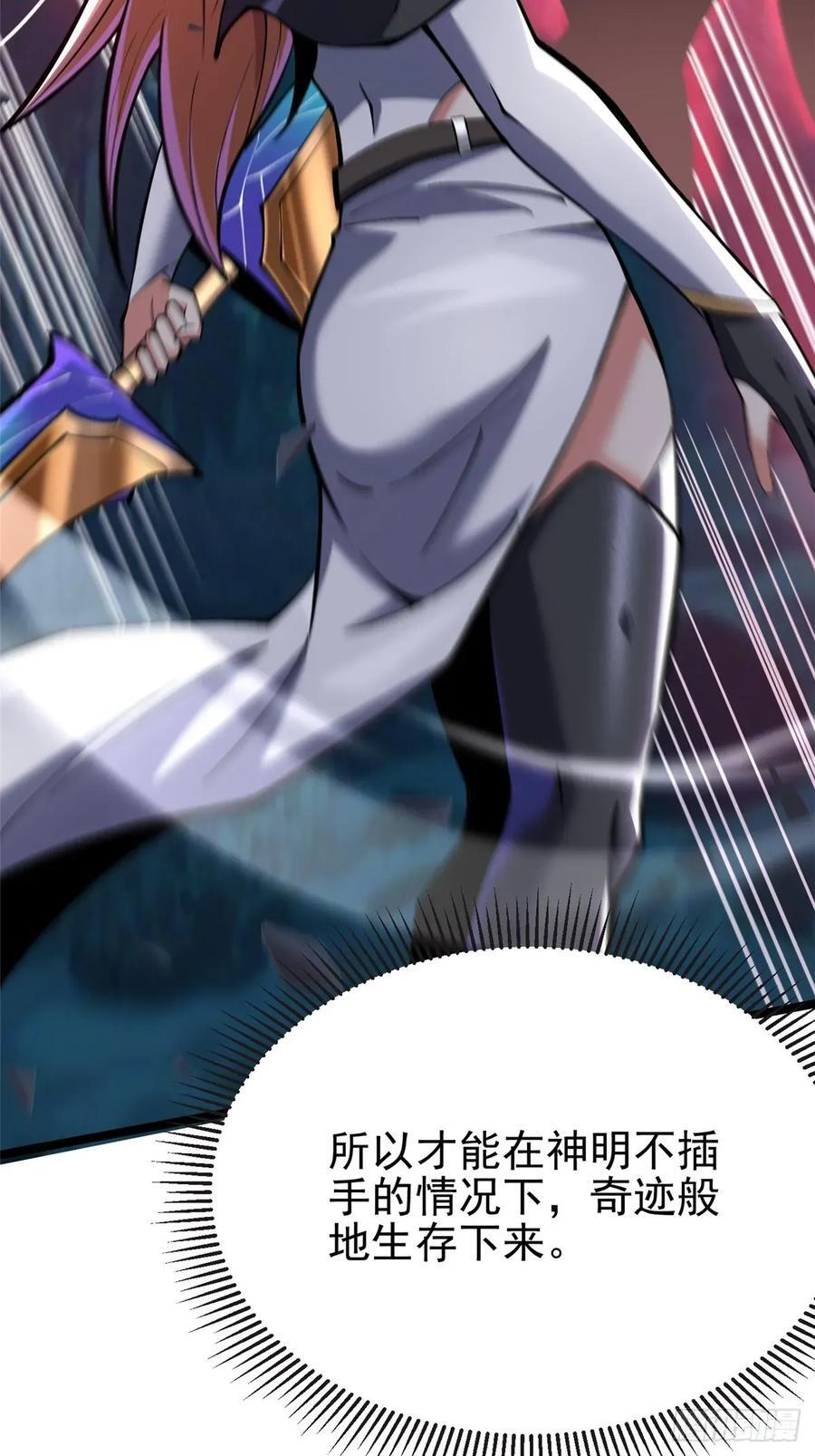 第138话 第71页