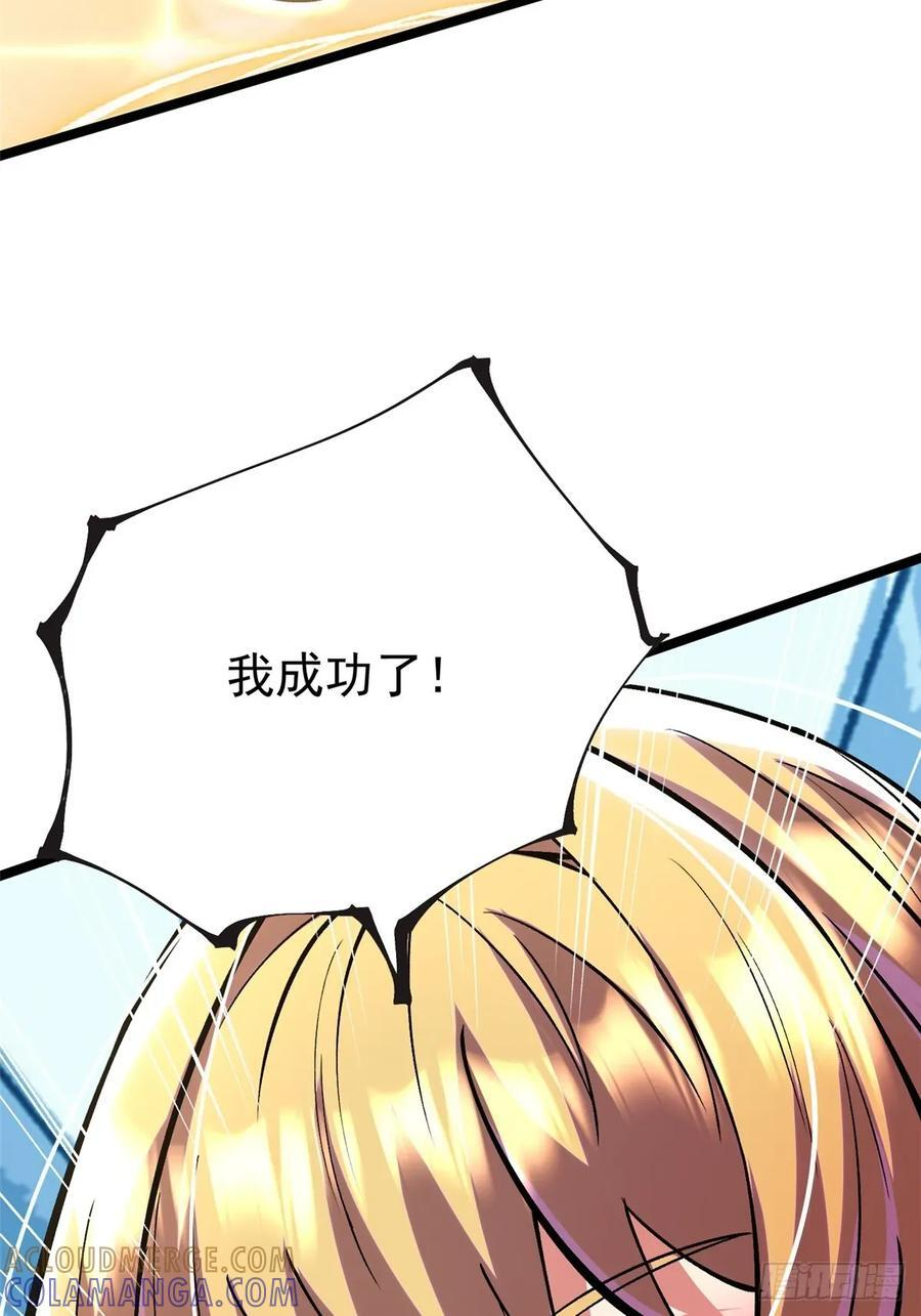 第138话 第91页
