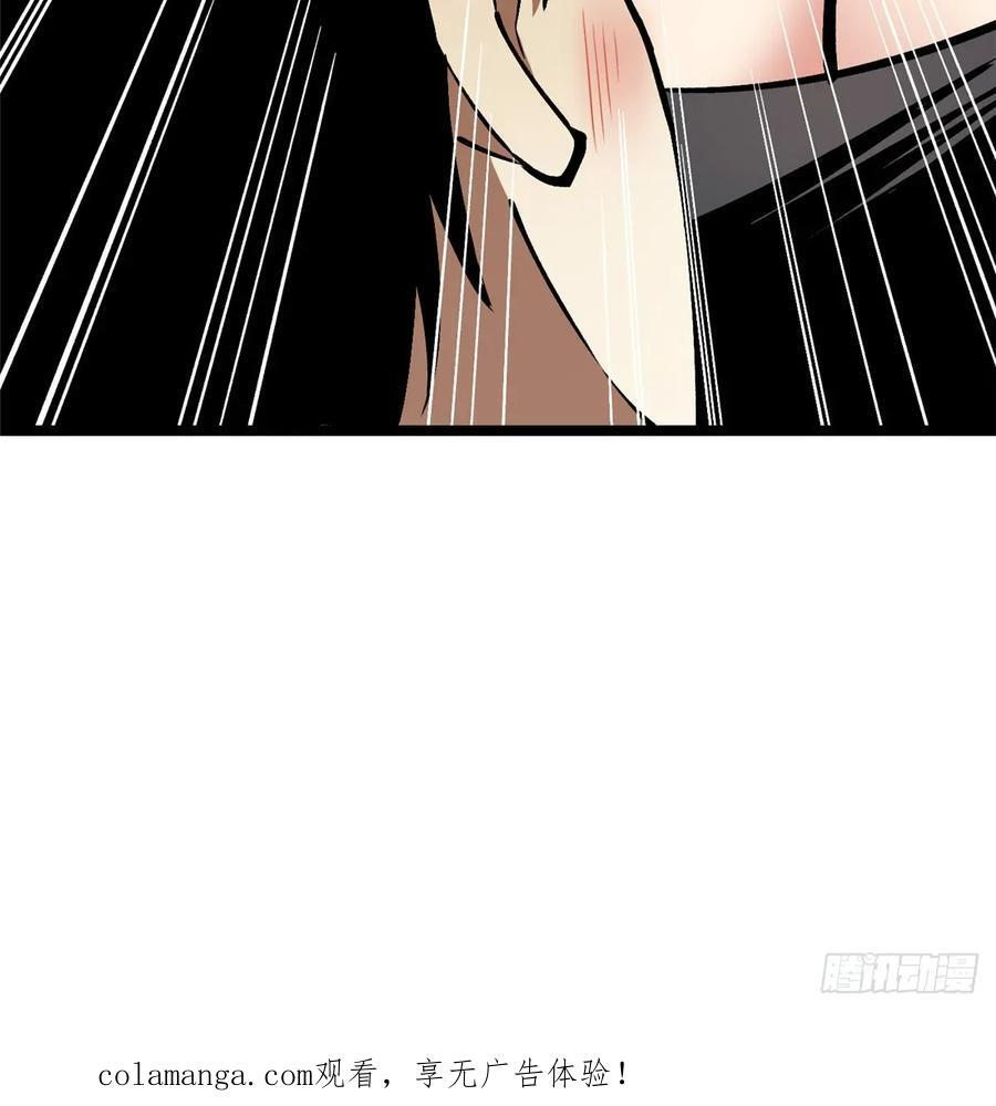 第138话 第93页