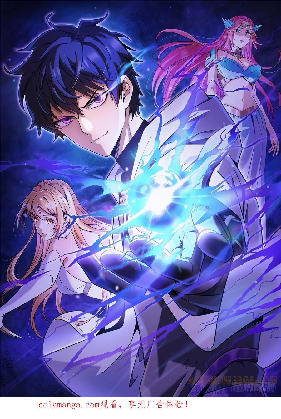 第139话 第1页