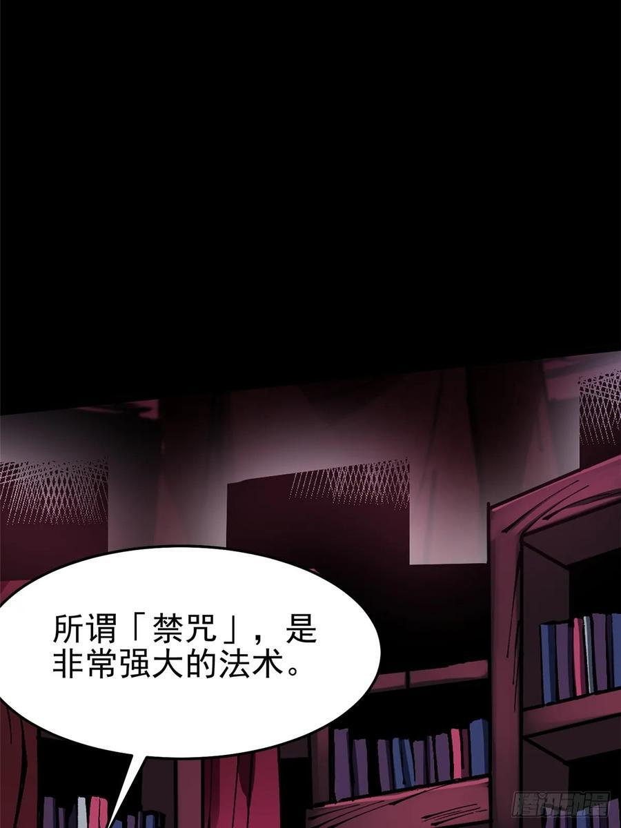 第139话 第5页