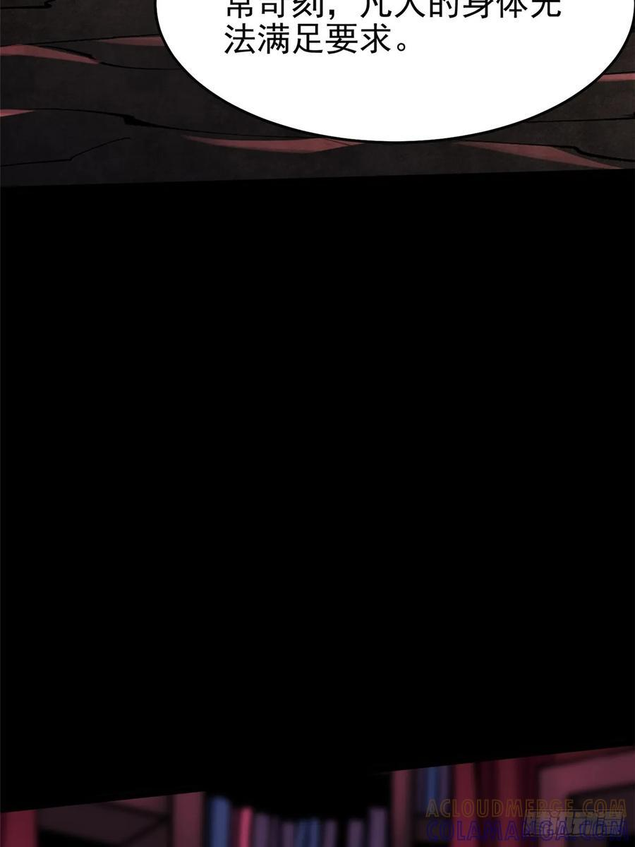 第139话 第7页
