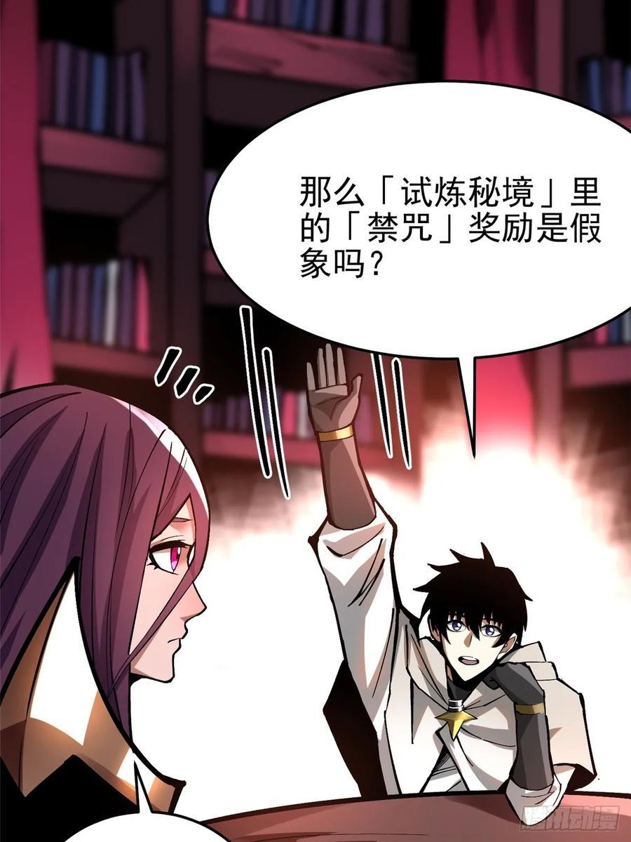 第139话 第8页