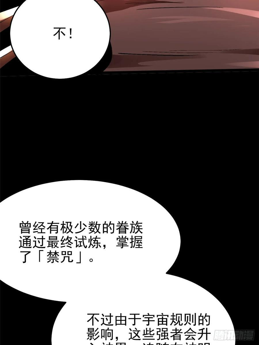 第139话 第9页