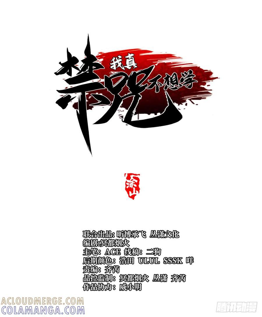 第139话 第16页