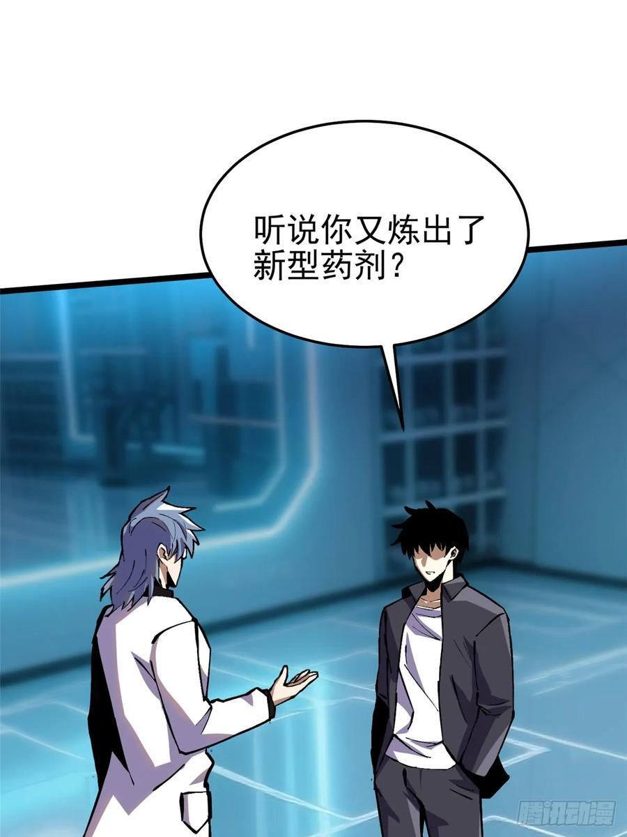 第139话 第21页
