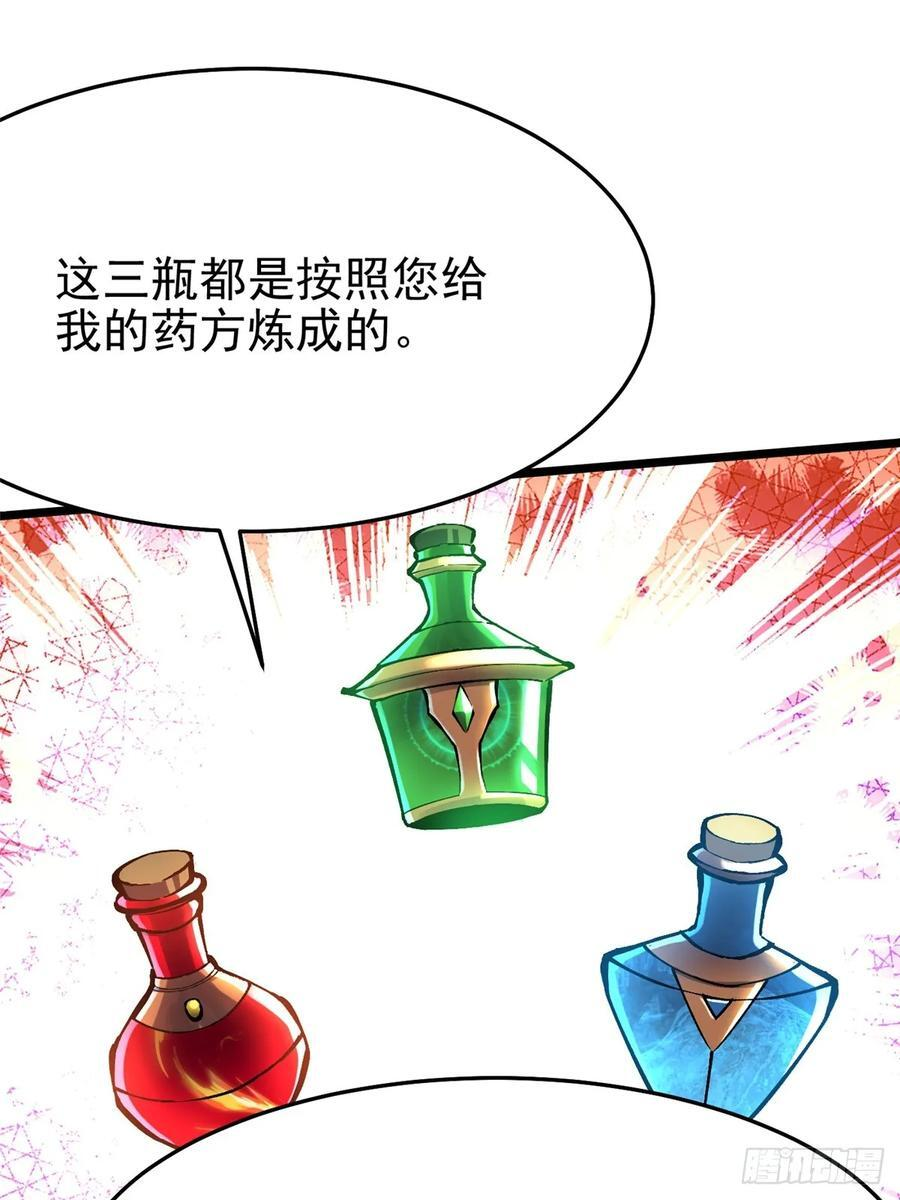 第139话 第23页
