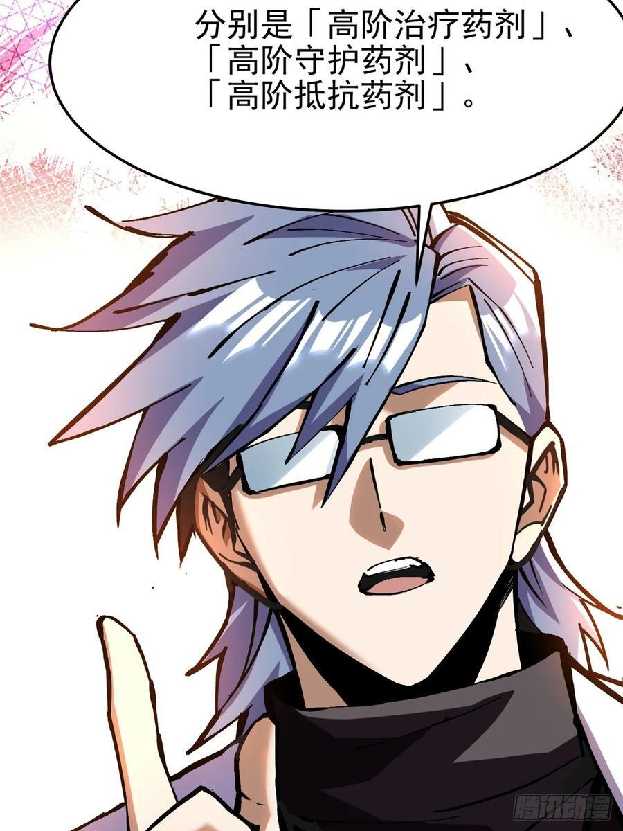 第139话 第24页