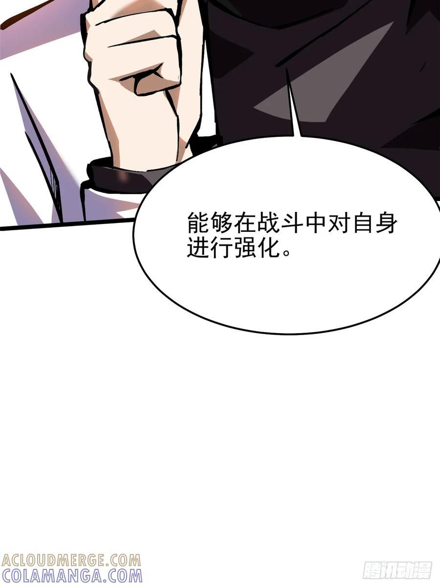 第139话 第25页