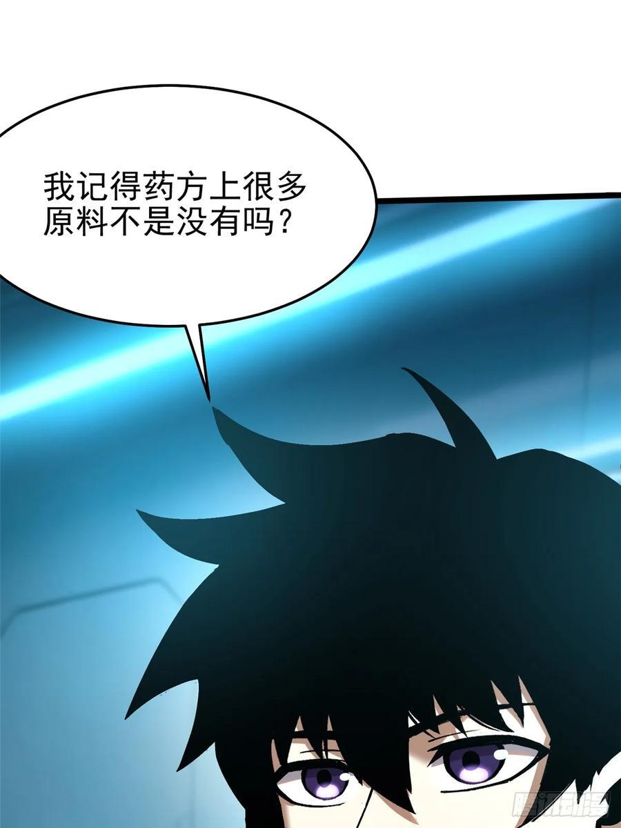 第139话 第26页