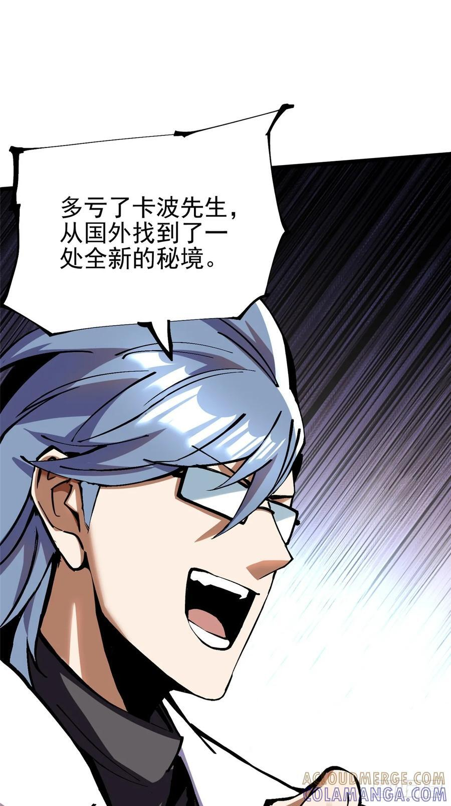 第139话 第28页