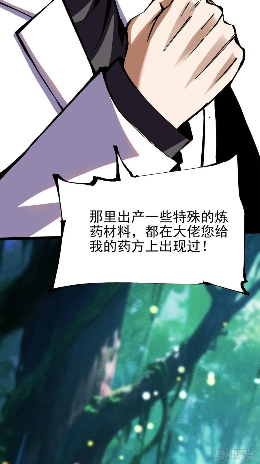 第139话 第29页