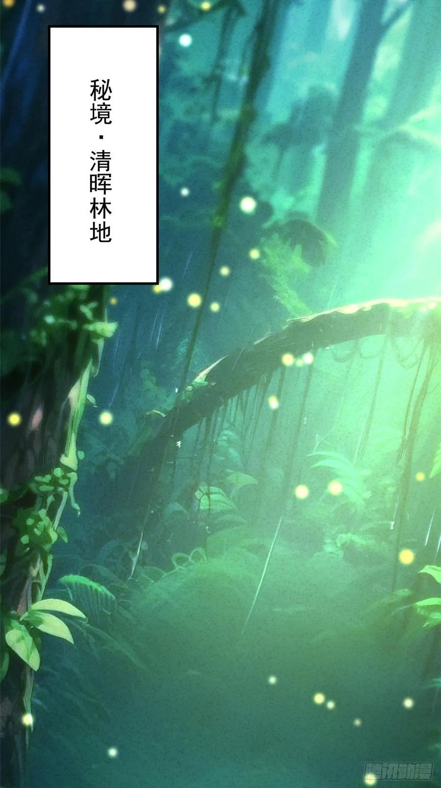 第139话 第30页
