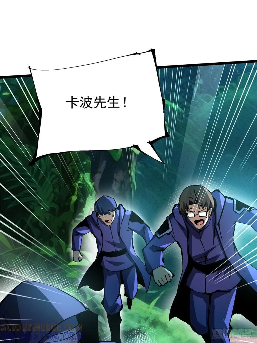 第139话 第37页