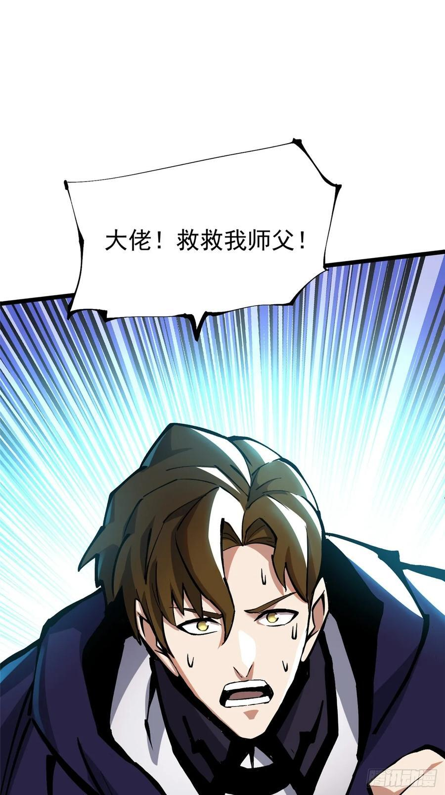 第139话 第48页