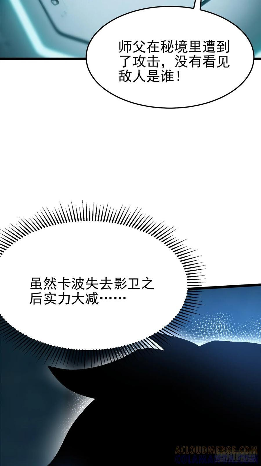 第139话 第52页