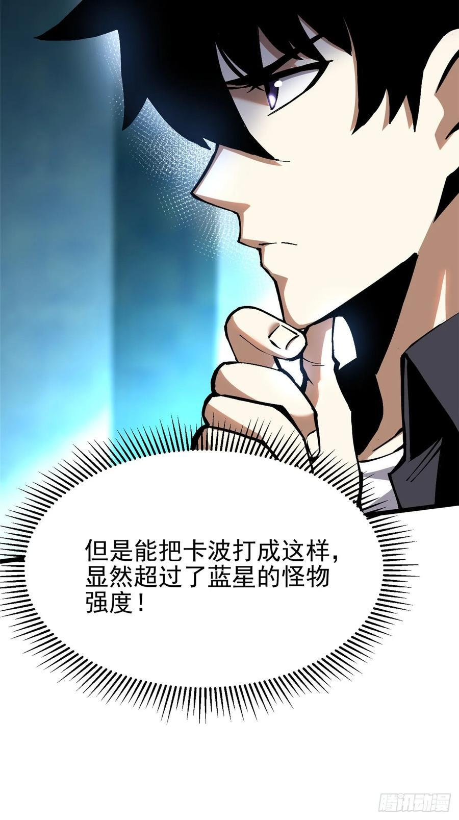 第139话 第53页