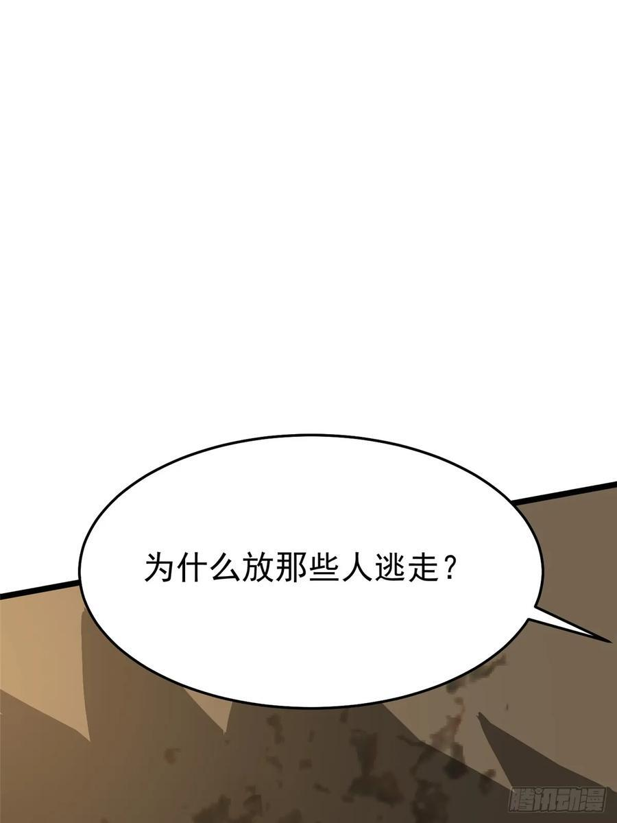第139话 第59页