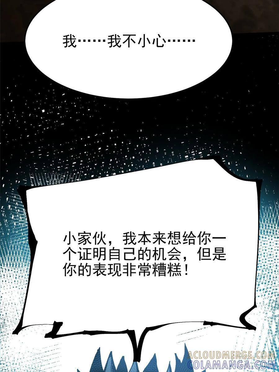 第139话 第61页