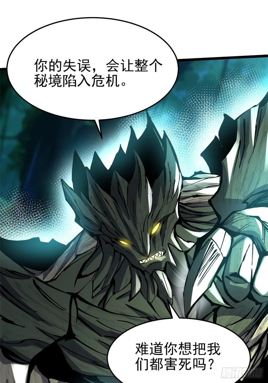 第139话 第68页